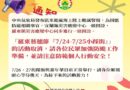 2024羅東藝穗節因「凱米颱風」影響7/23、24、25活動停辦，預計7/26、27恢復正常　　