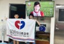 中正農業科技社會公益基金會捐4部55吋電視助蘭智