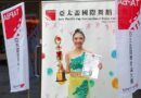 蘭陽舞蹈團張喬綾榮獲 2025 秋季亞太盃國際舞蹈大賽國中組民俗舞個人組第一名