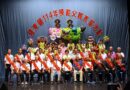 父愛如山羅東鎮表揚114年模範父親