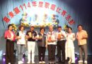 羅東鎮114年歌唱比賽大展歌藝圓滿閉幕