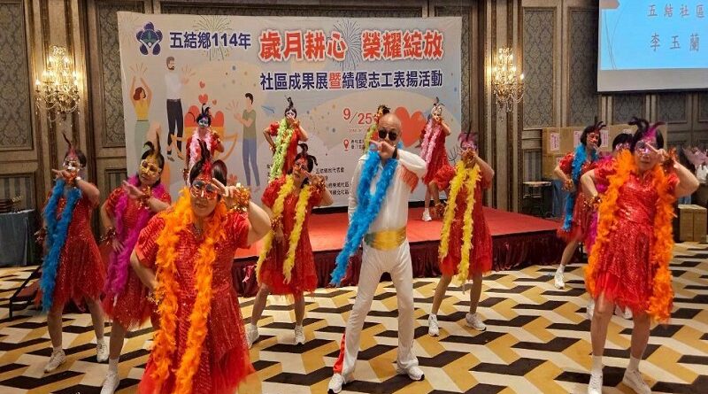 五結鄉「歲月耕心 榮耀綻放」社區成果展暨績優志工表揚