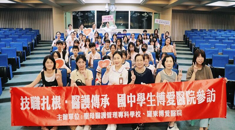 羅東博愛醫院攜手宜蘭六國中，啟發學子醫護志向扎根醫護職群教育鏈