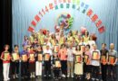 羅東鎮公所表揚長青、敬老、孝行等94位楷模，共創祥和溫馨社會