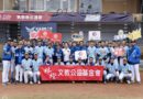 黑豹旗》破隊史紀錄！羅東高工棒球隊首闖四強， 背後推手「林燈基金會」加碼祭出冠軍日本七日遊