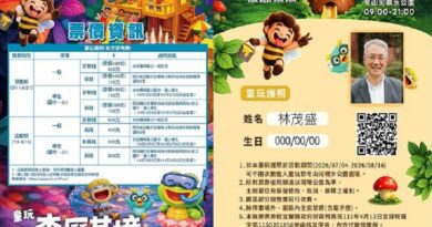 宜蘭童玩節多次券開賣　5月11日開賣早鳥優惠至6月21日