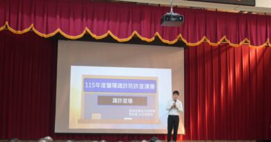 宜蘭監獄反詐法治課程  助收容人遠離詐騙